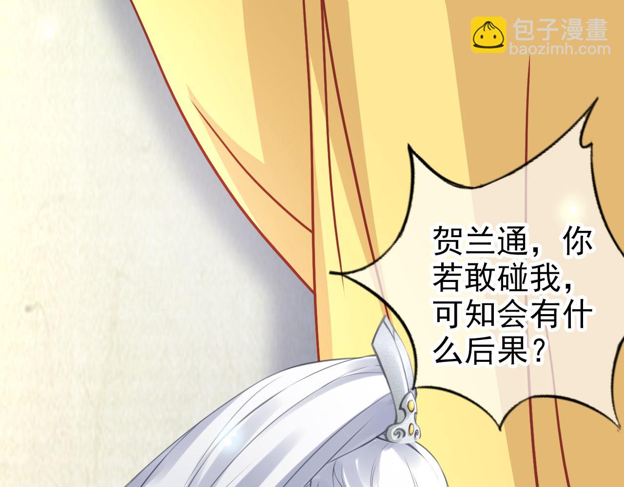 她成了病嬌君王的白月光 - 112 交換人質(1/3) - 6