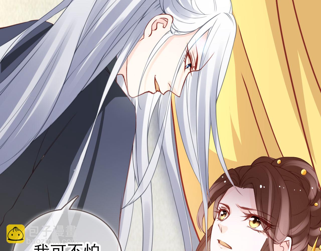 她成了病嬌君王的白月光 - 112 交換人質(1/3) - 7