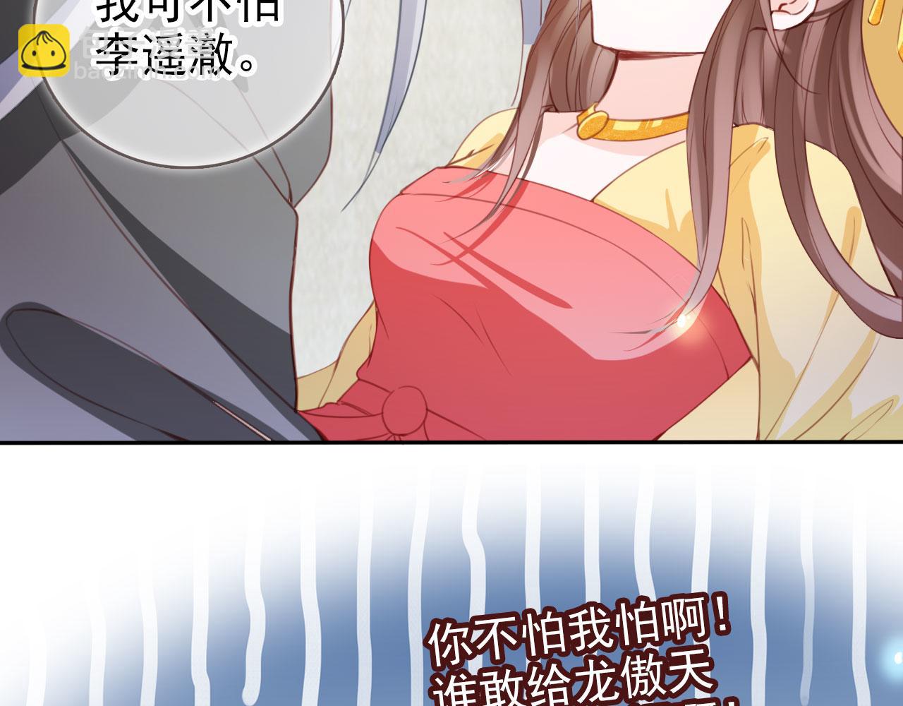 她成了病嬌君王的白月光 - 112 交換人質(1/3) - 8