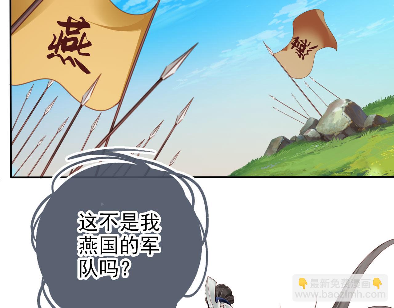 她成了病嬌君王的白月光 - 112 交換人質(2/3) - 4