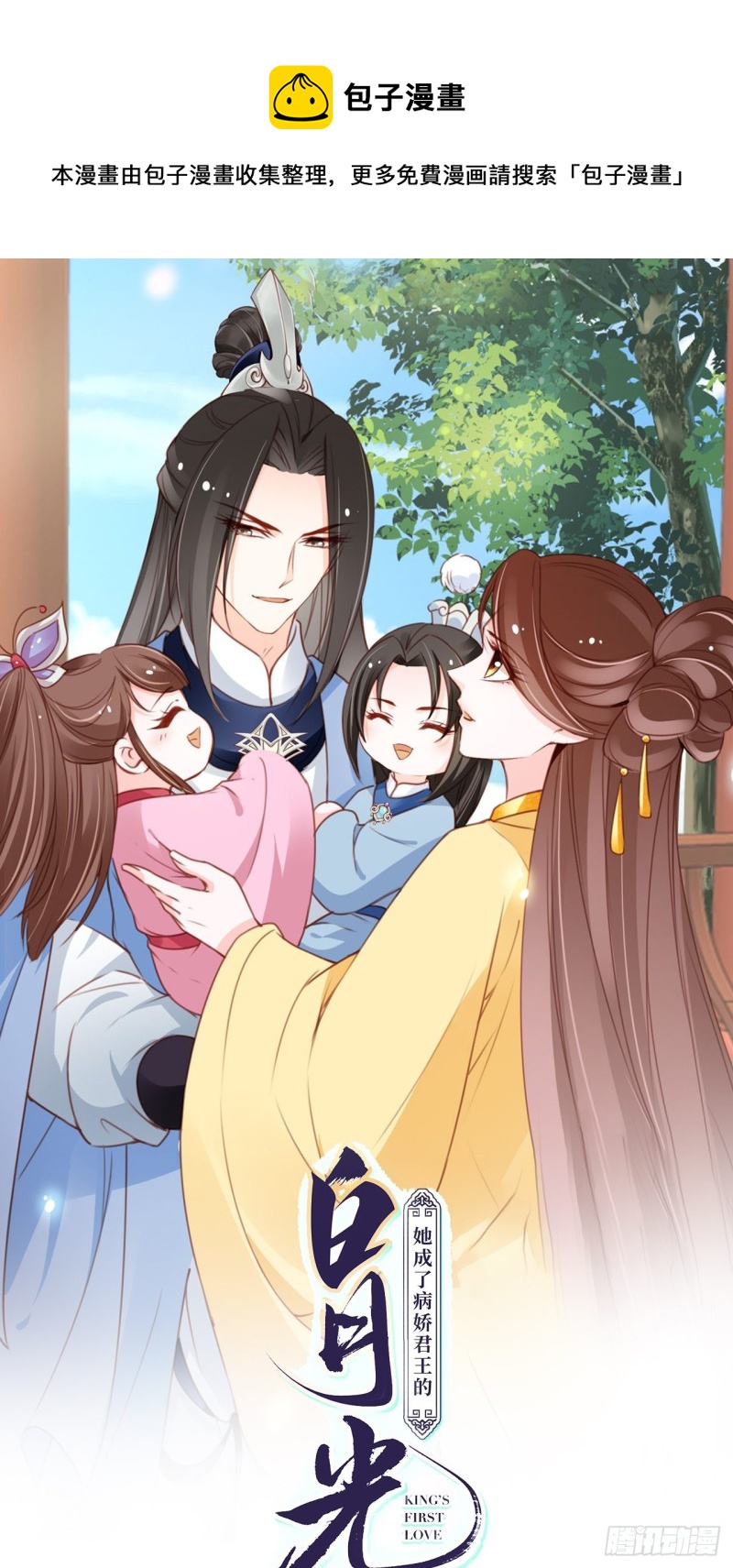 她成了病嬌君王的白月光 - 112 下毒 - 1