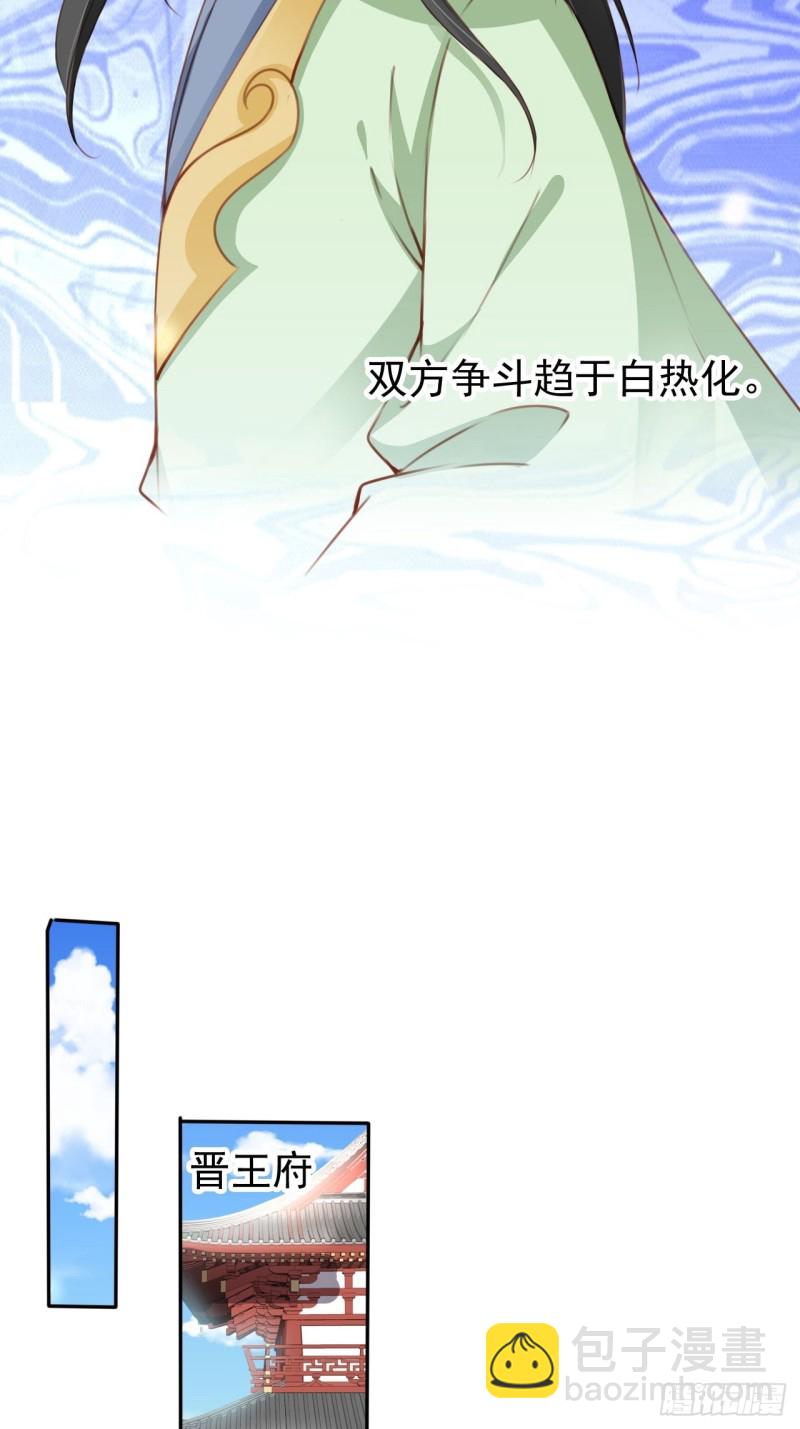 她成了病嬌君王的白月光 - 112 下毒 - 3