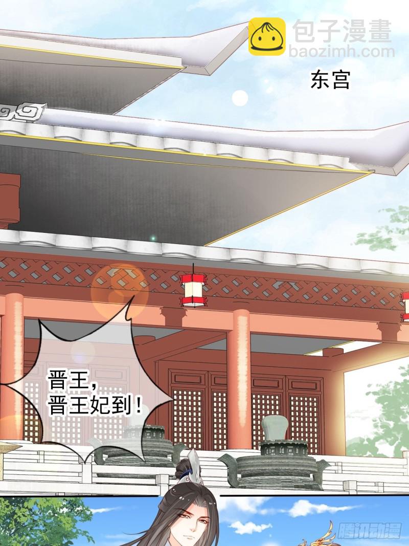 她成了病嬌君王的白月光 - 112 下毒 - 7