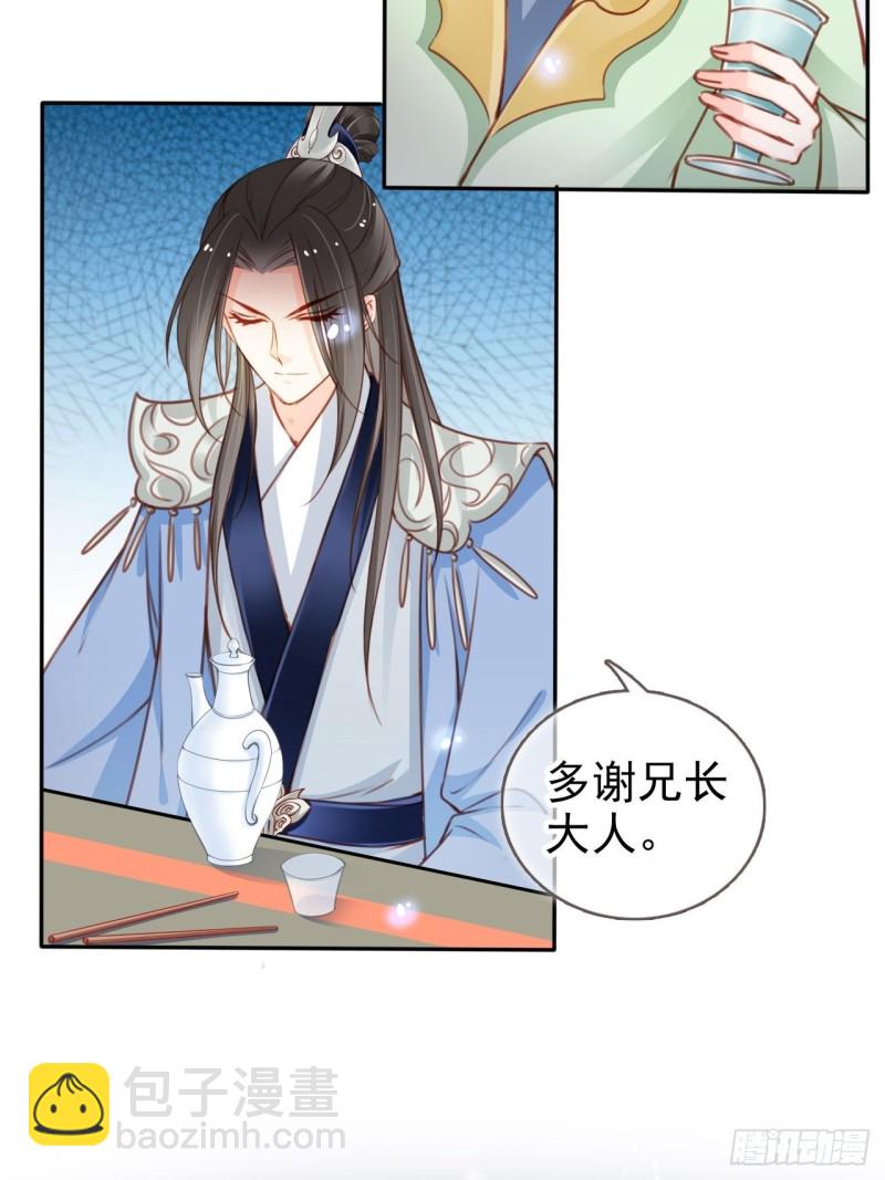 她成了病嬌君王的白月光 - 112 下毒 - 4