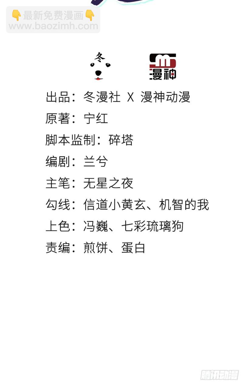 她成了病嬌君王的白月光 - 112 下毒 - 2