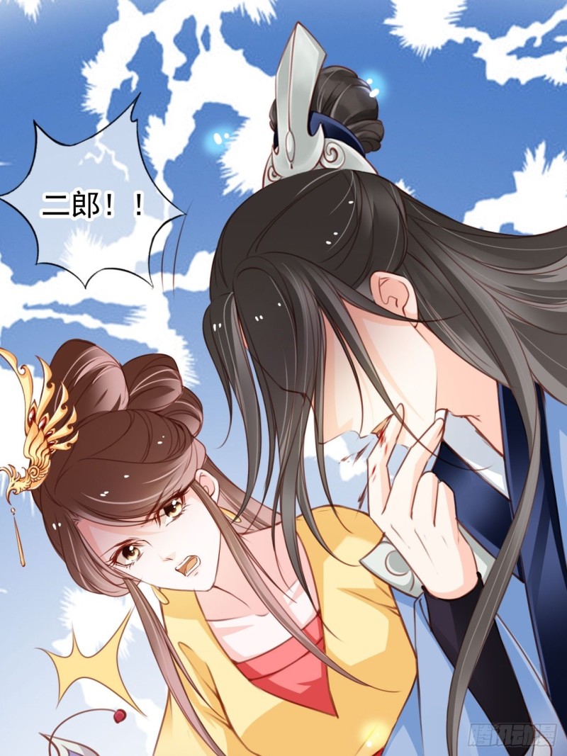 她成了病嬌君王的白月光 - 112 下毒 - 4