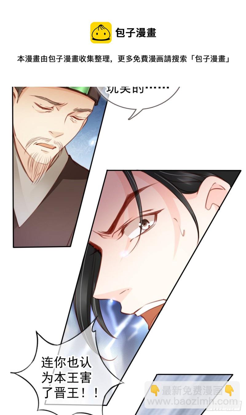 她成了病嬌君王的白月光 - 112 下毒 - 5