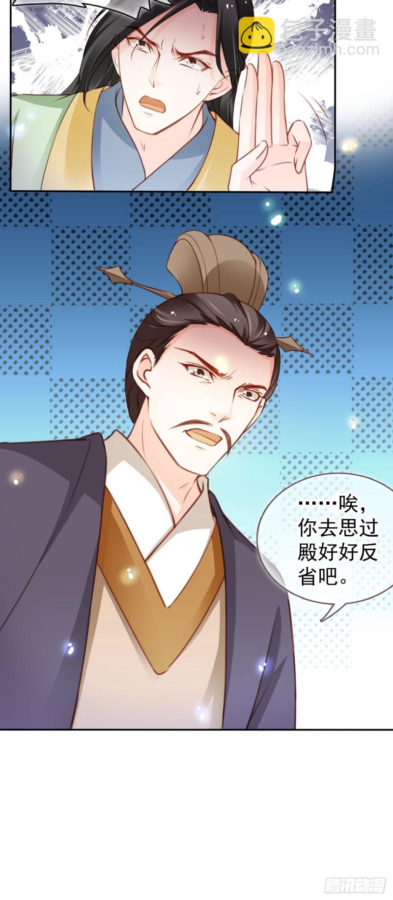 她成了病嬌君王的白月光 - 112 下毒 - 2