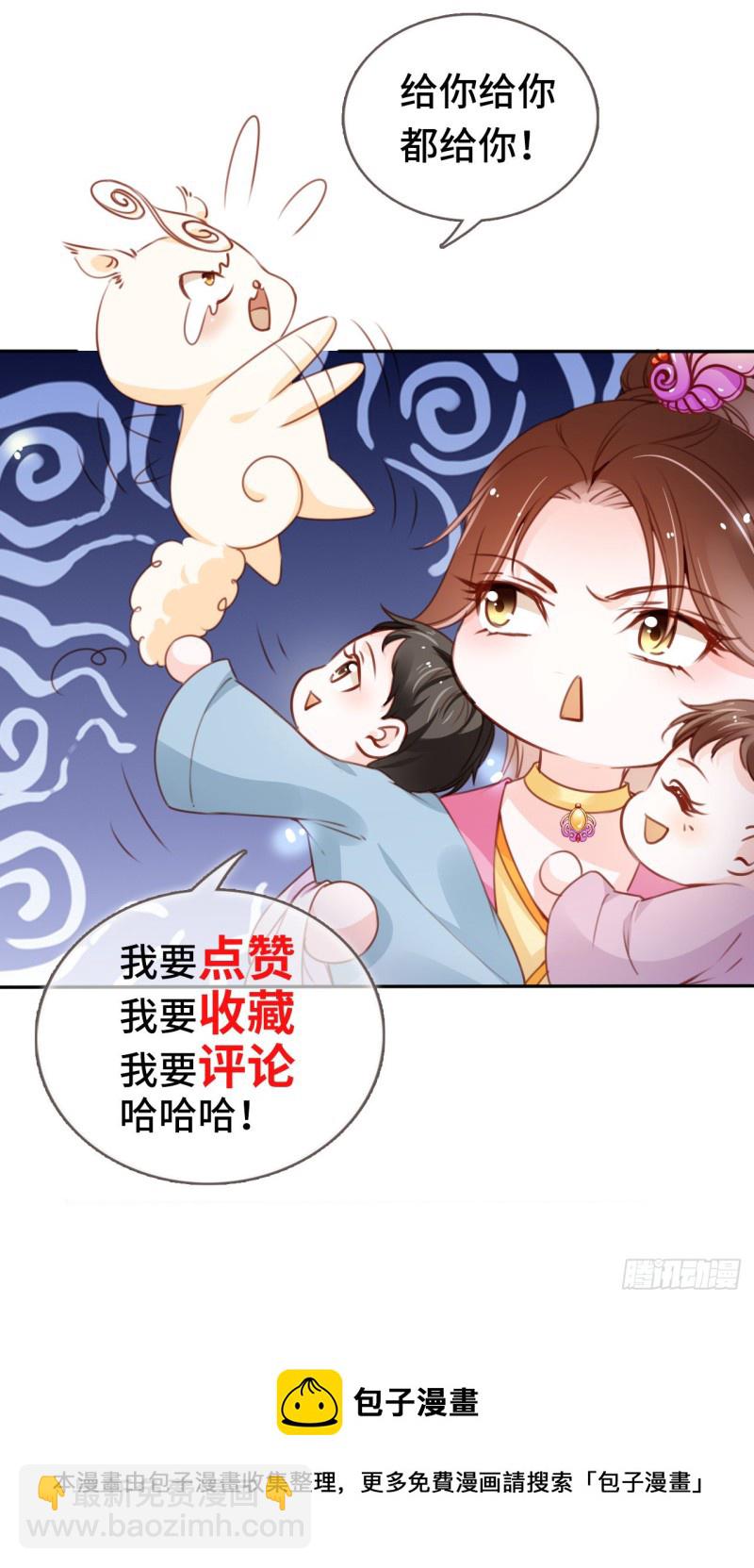 她成了病嬌君王的白月光 - 112 下毒 - 6