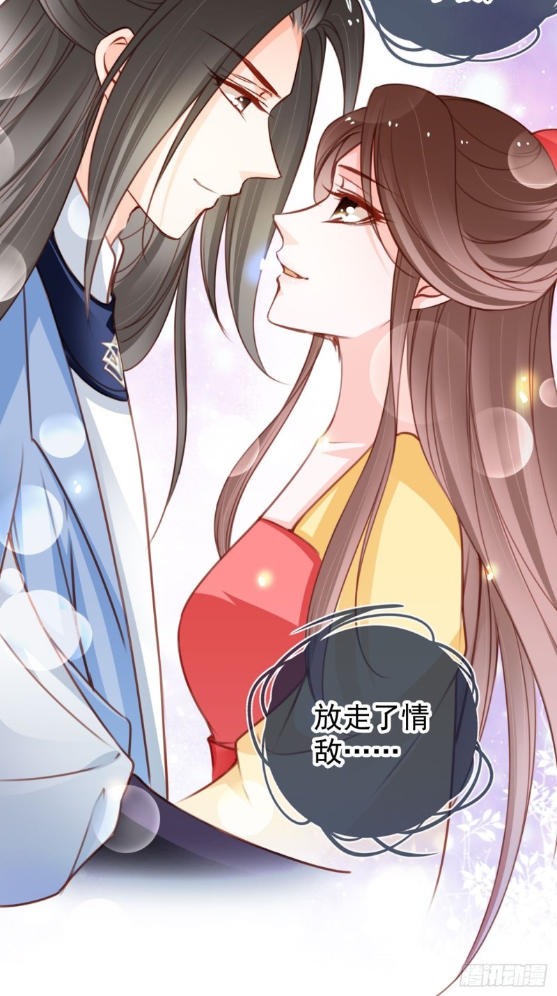 她成了病嬌君王的白月光 - 112 下毒 - 7