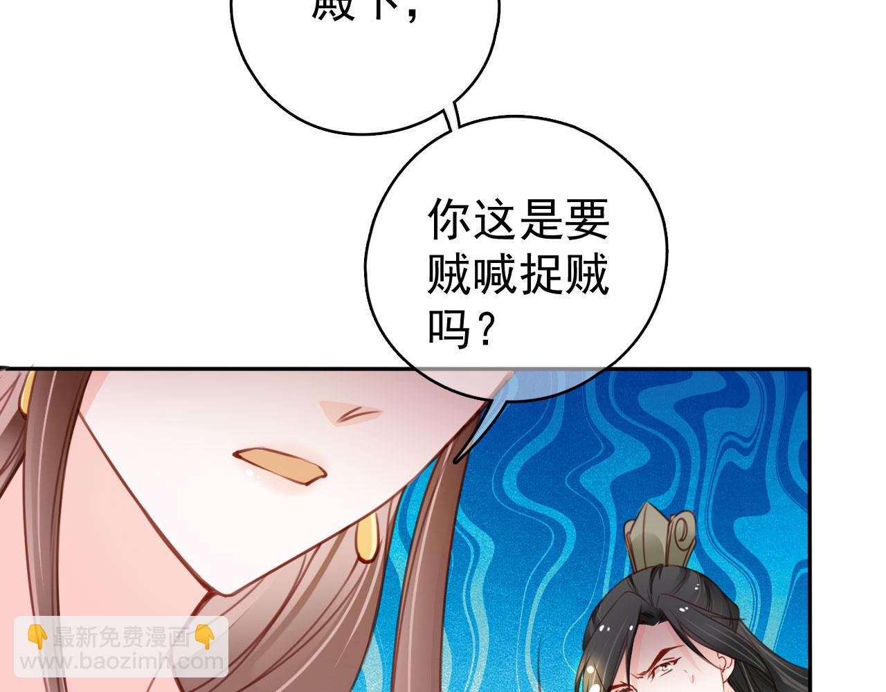 她成了病嬌君王的白月光 - 114 下毒(2/2) - 1