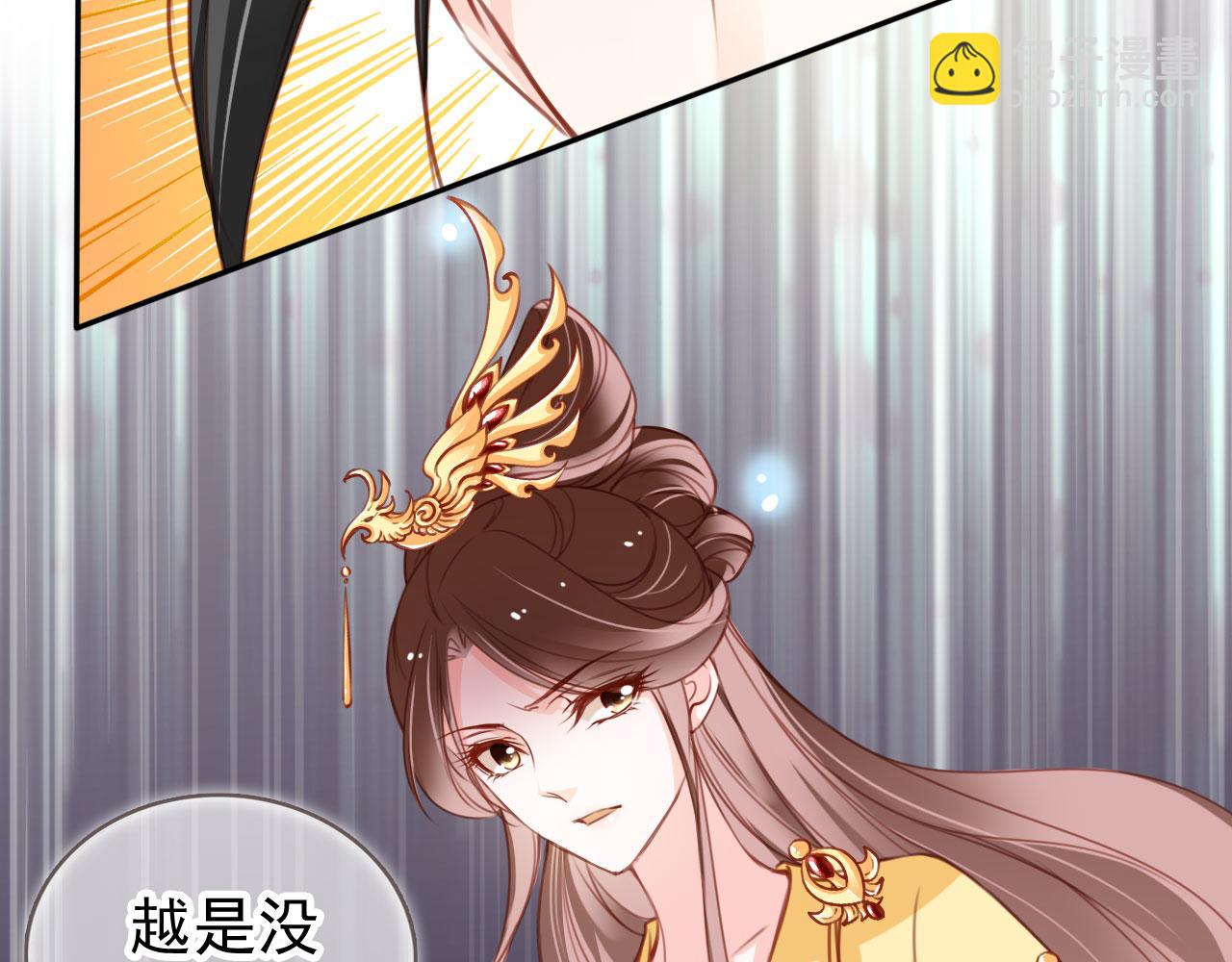 她成了病嬌君王的白月光 - 114 下毒(2/2) - 7