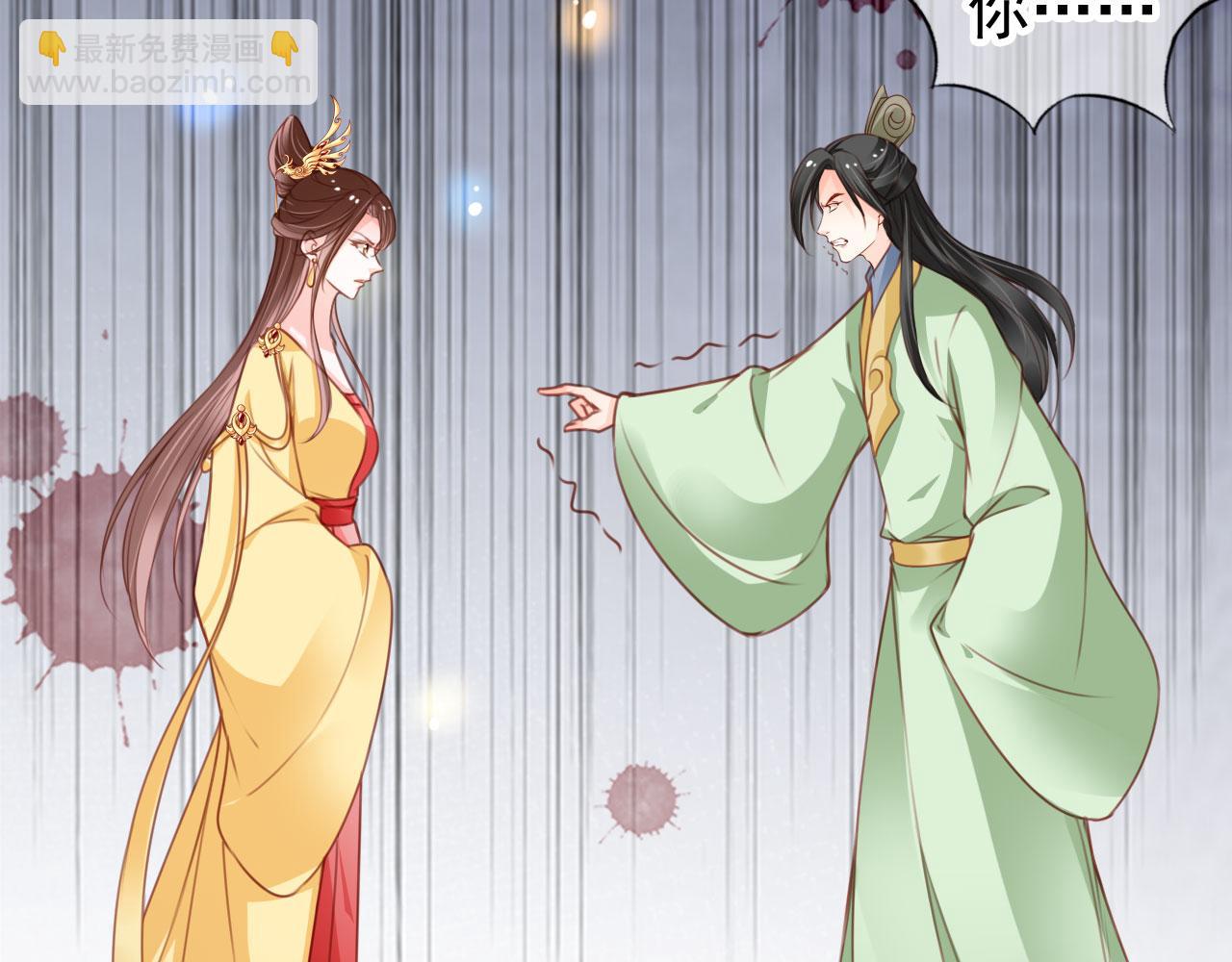 她成了病嬌君王的白月光 - 114 下毒(2/2) - 5