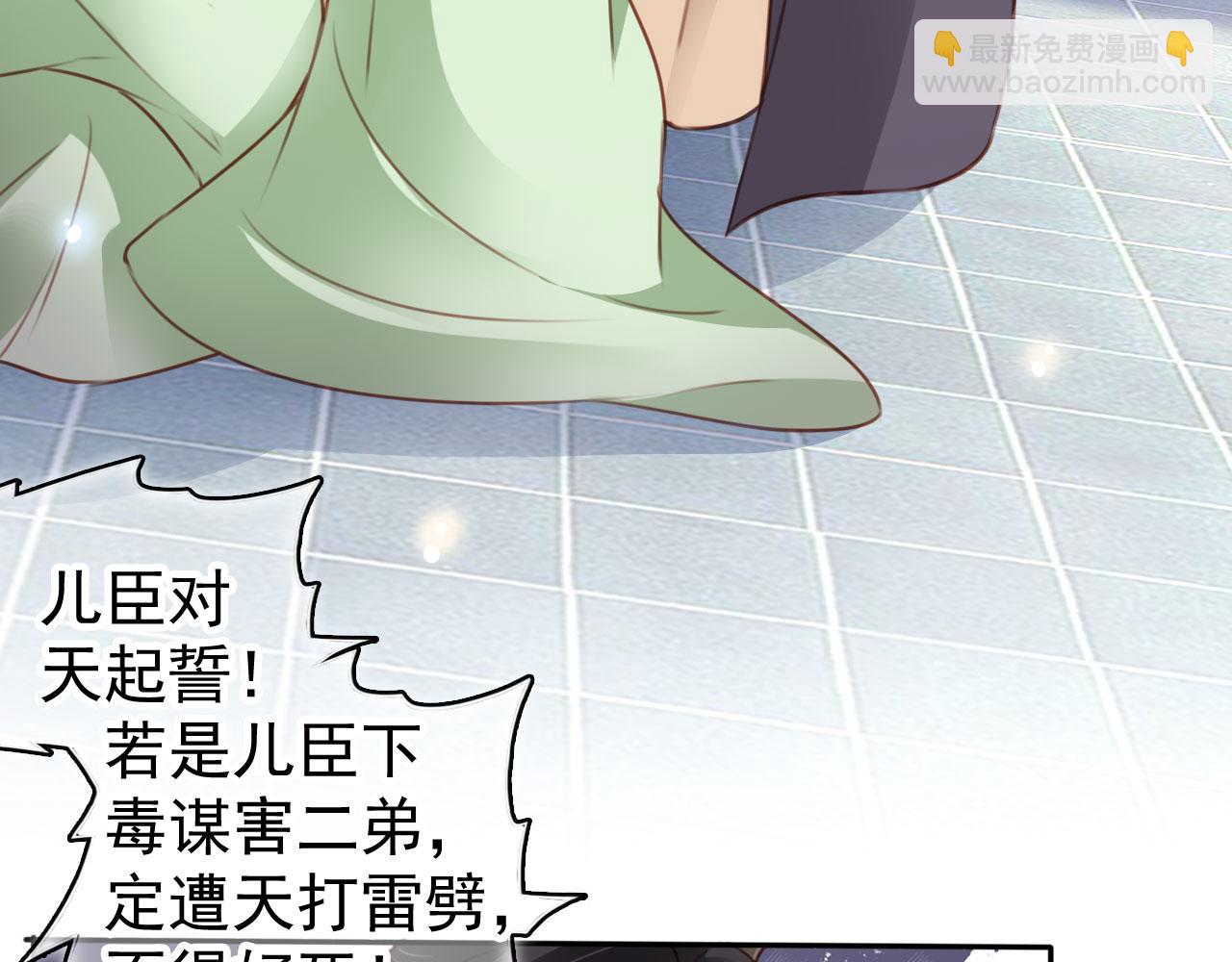 她成了病嬌君王的白月光 - 114 下毒(2/2) - 6