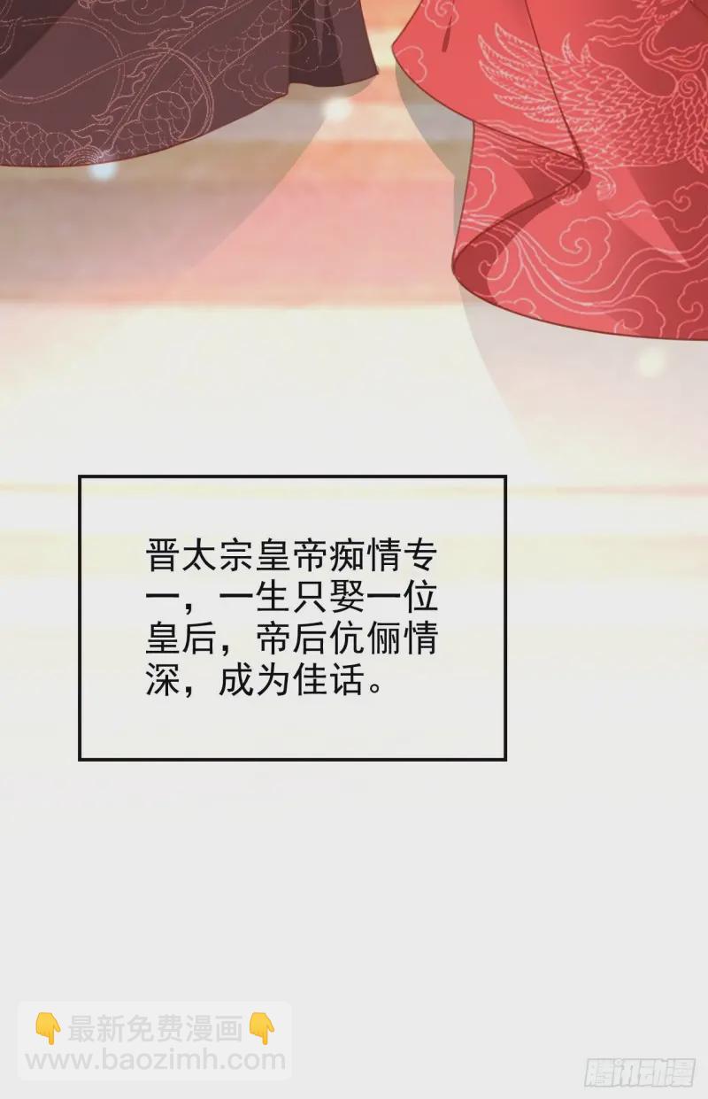 她成了病嬌君王的白月光 - 114 大結局(2/2) - 3