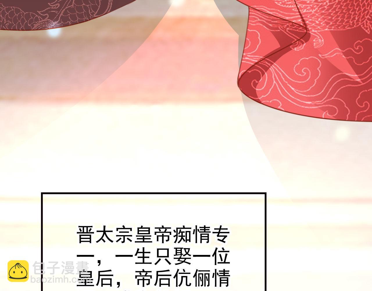 她成了病嬌君王的白月光 - 116 大結局(3/3) - 1