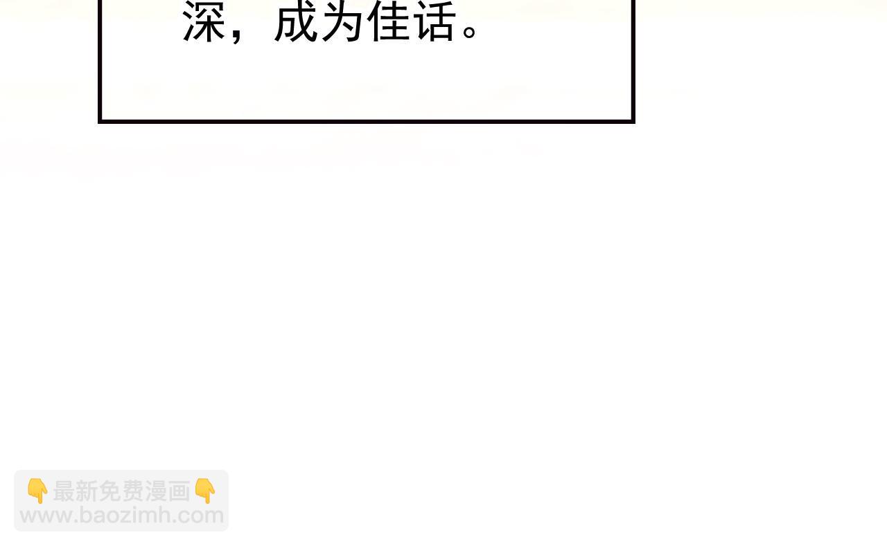 她成了病嬌君王的白月光 - 116 大結局(3/3) - 2