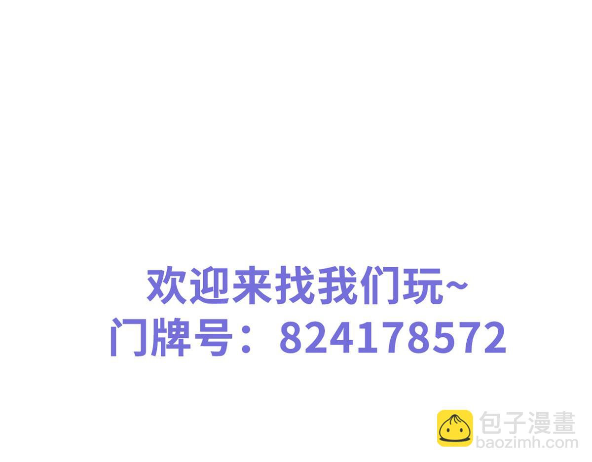 她成了病嬌君王的白月光 - 116 大結局(3/3) - 2