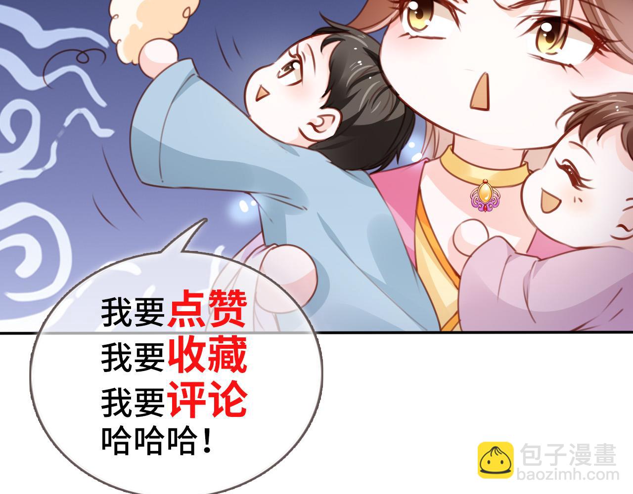 她成了病嬌君王的白月光 - 116 大結局(3/3) - 1