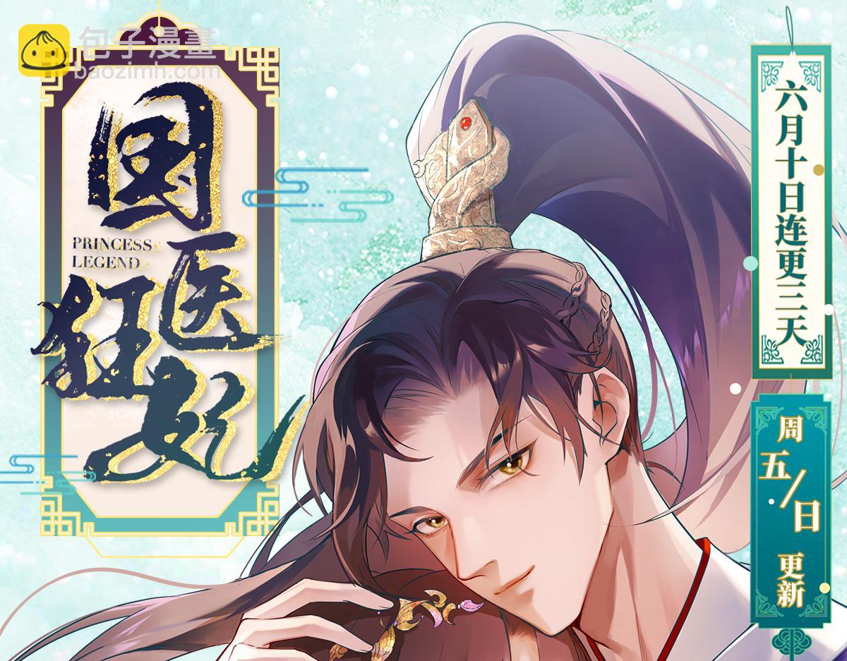 她成了病嬌君王的白月光 - 116 大結局(3/3) - 3