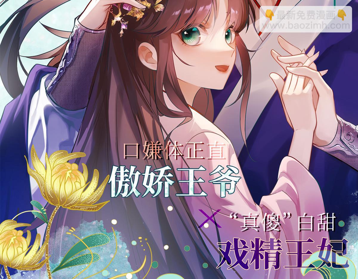 她成了病嬌君王的白月光 - 116 大結局(3/3) - 4