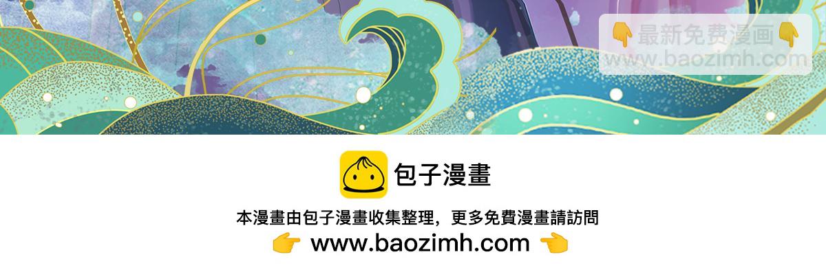 她成了病嬌君王的白月光 - 116 大結局(3/3) - 1