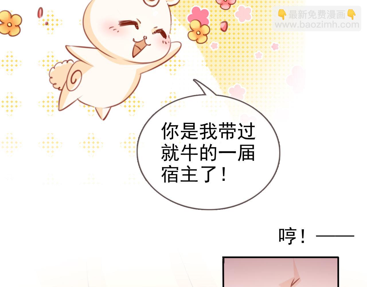 她成了病嬌君王的白月光 - 116 大結局(2/3) - 7