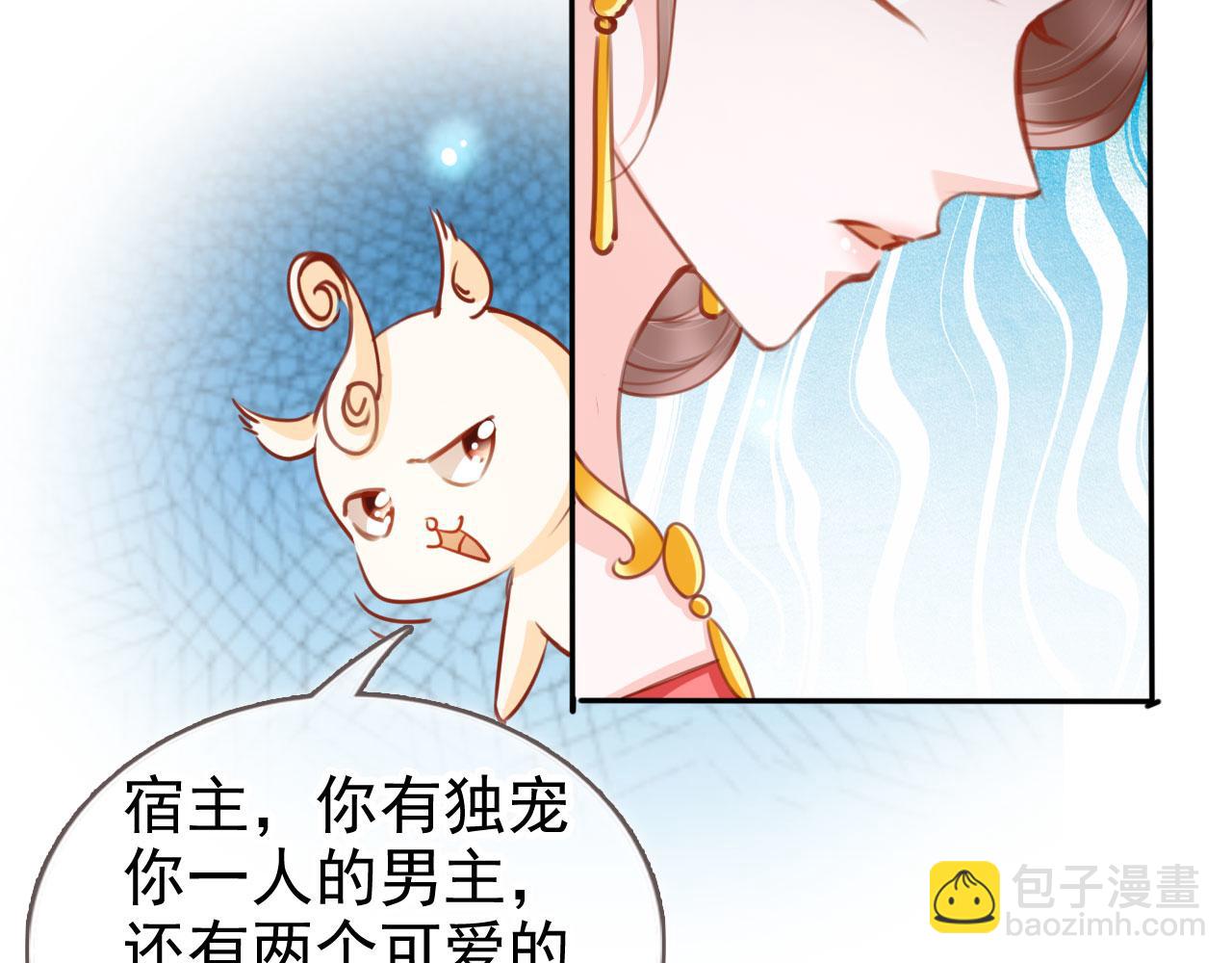 她成了病嬌君王的白月光 - 116 大結局(2/3) - 7