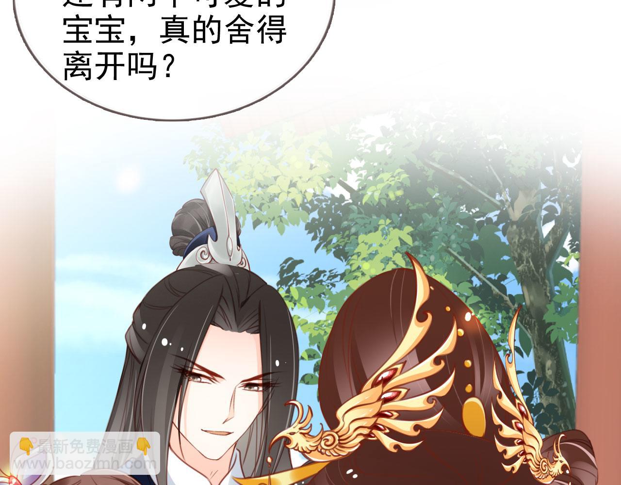 她成了病嬌君王的白月光 - 116 大結局(2/3) - 8