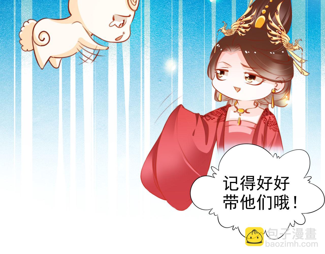 她成了病嬌君王的白月光 - 116 大結局(2/3) - 3