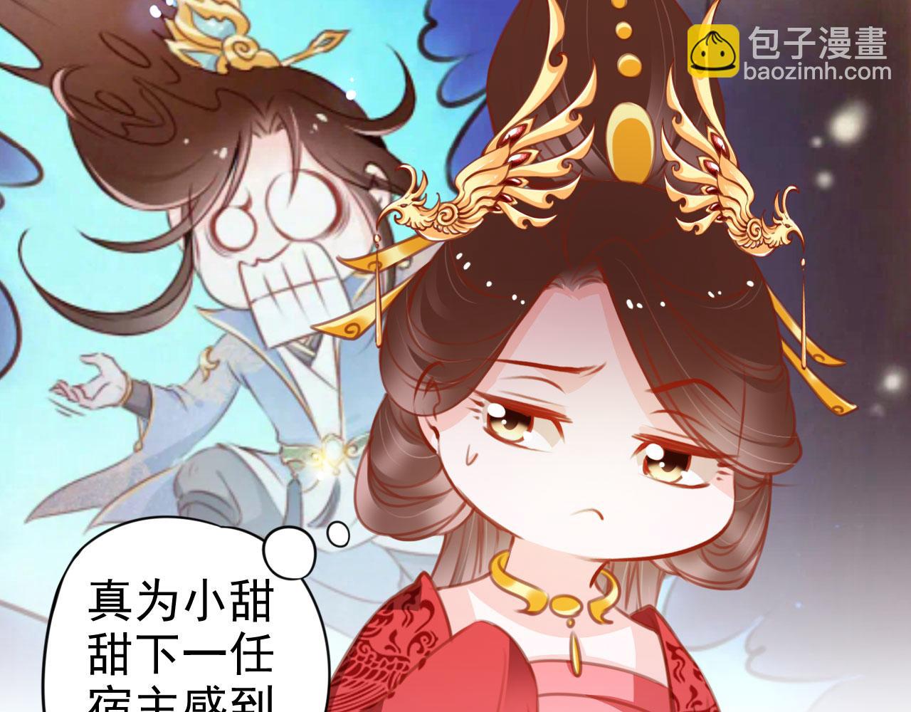 她成了病嬌君王的白月光 - 116 大結局(2/3) - 5