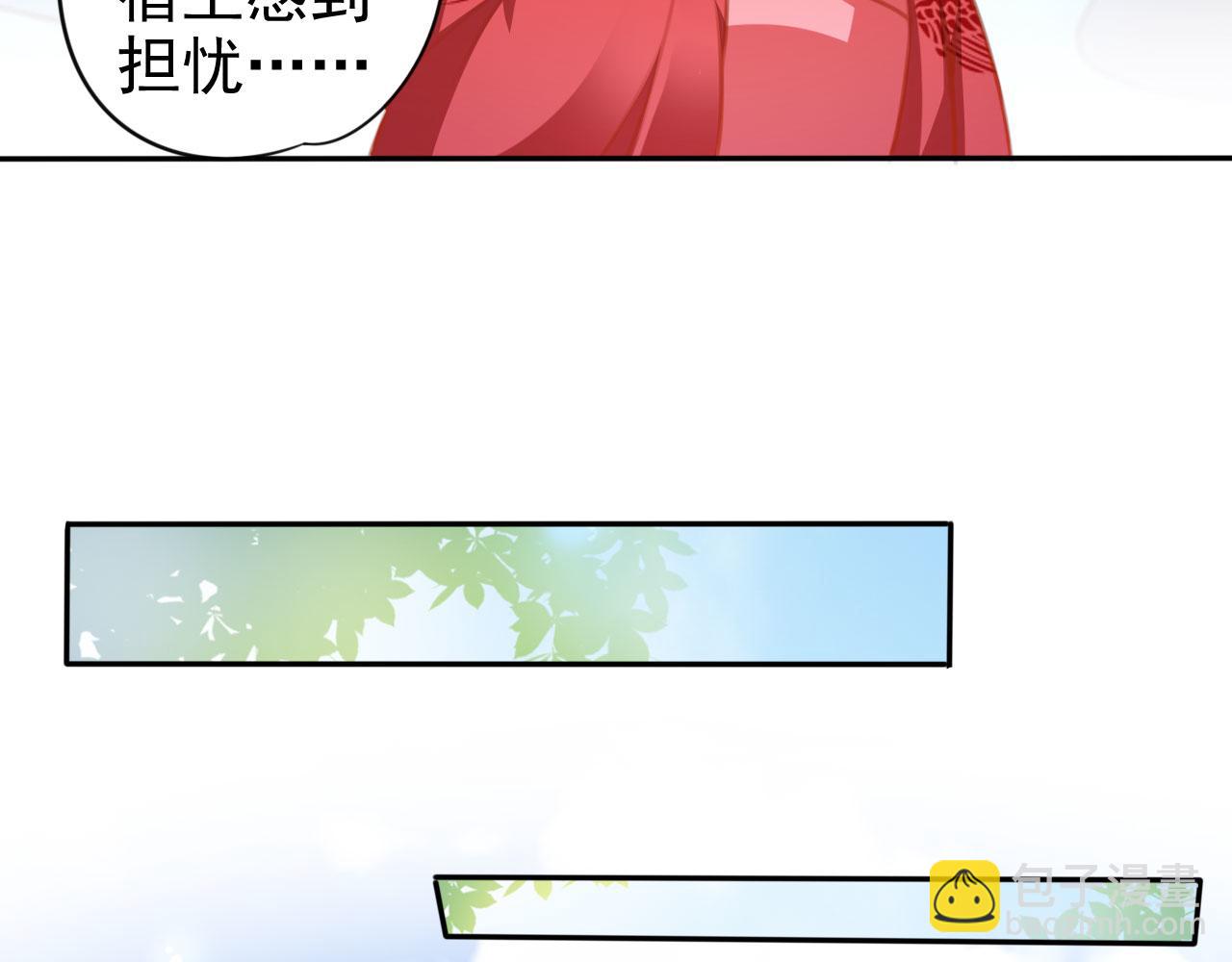 她成了病嬌君王的白月光 - 116 大結局(2/3) - 6