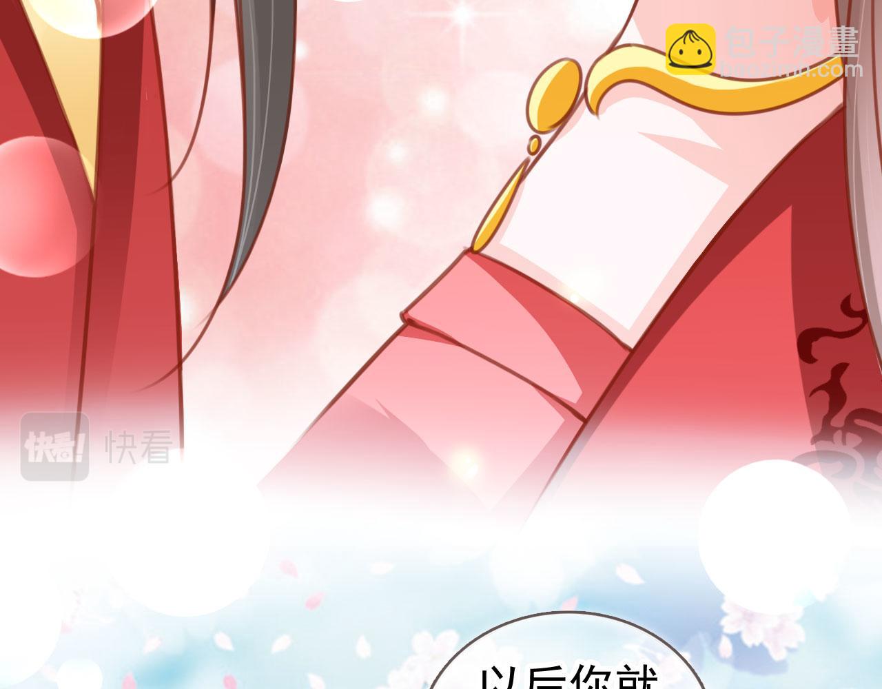 她成了病嬌君王的白月光 - 116 大結局(2/3) - 6