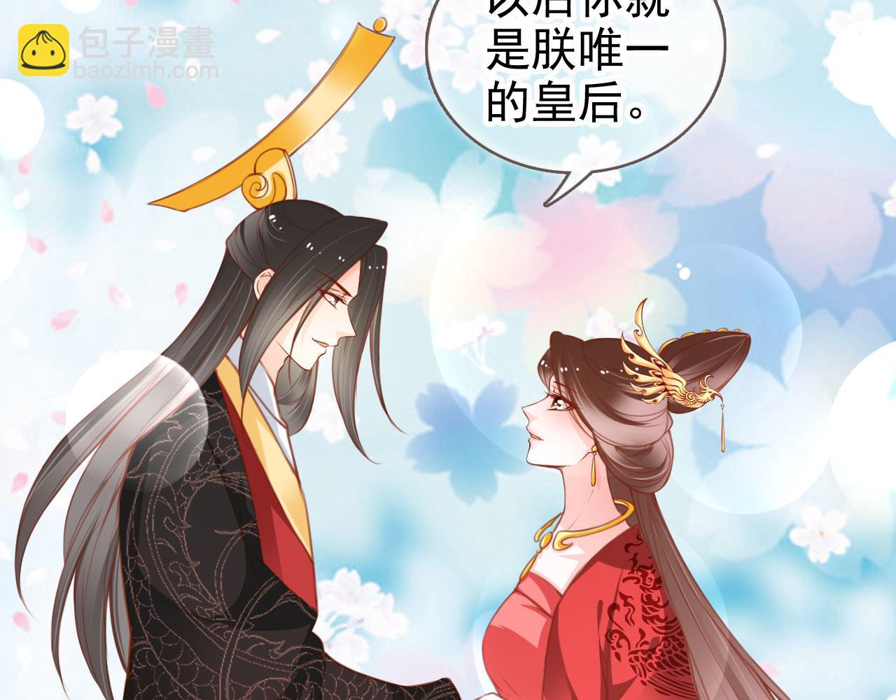 她成了病嬌君王的白月光 - 116 大結局(2/3) - 7