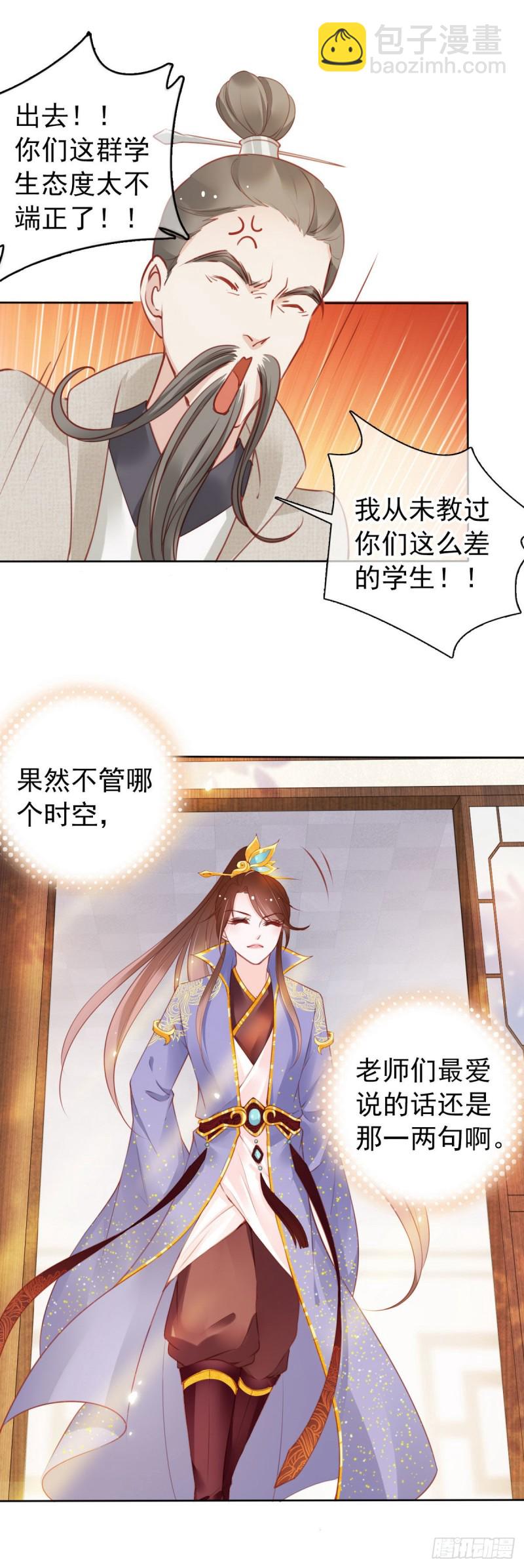 她成了病嬌君王的白月光 - 011 你不配說這話 - 2