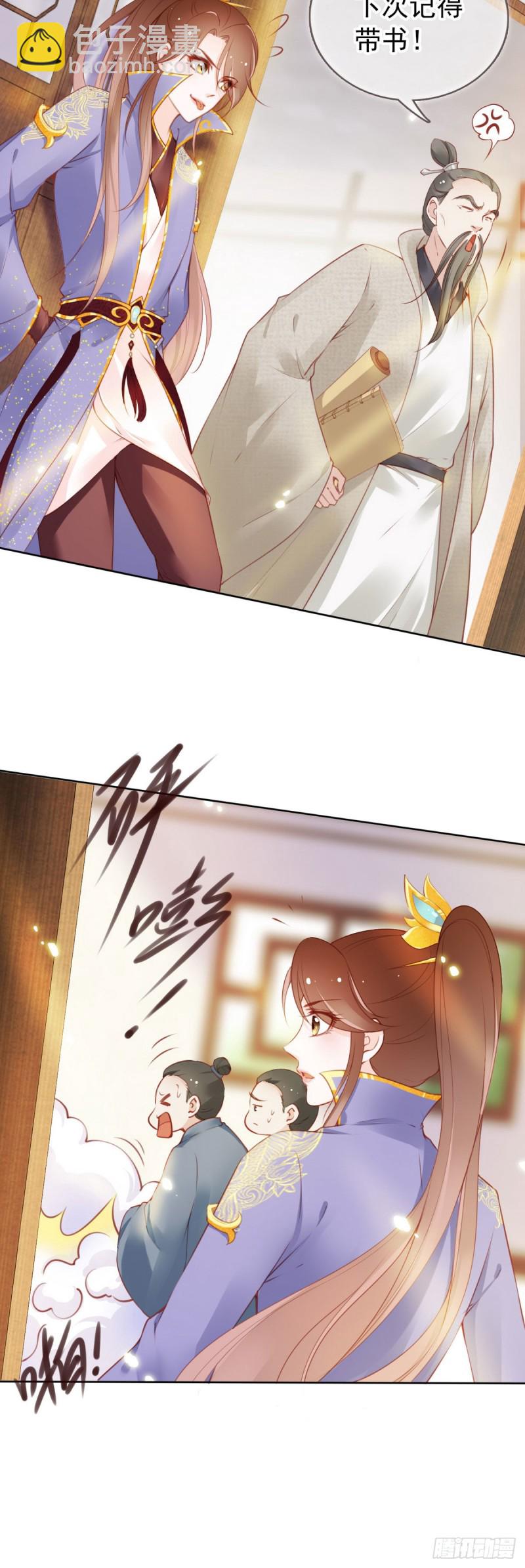 她成了病嬌君王的白月光 - 011 你不配說這話 - 5