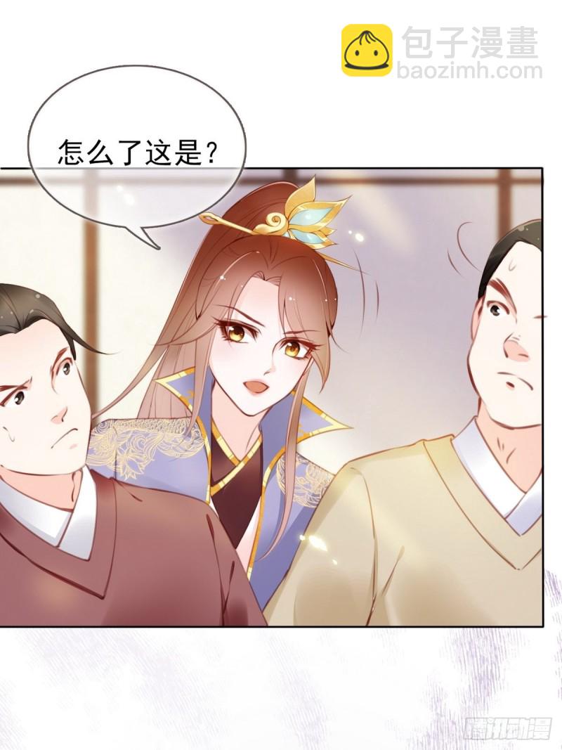 她成了病嬌君王的白月光 - 011 你不配說這話 - 6