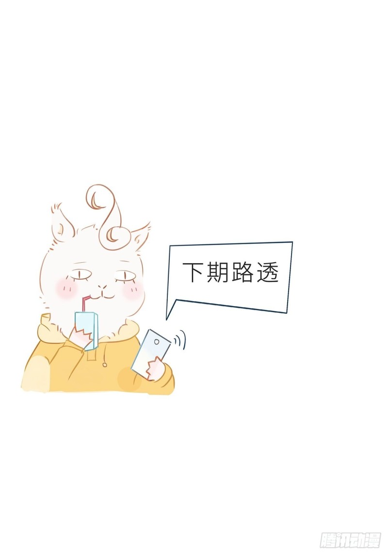 她成了病嬌君王的白月光 - 011 你不配說這話 - 4