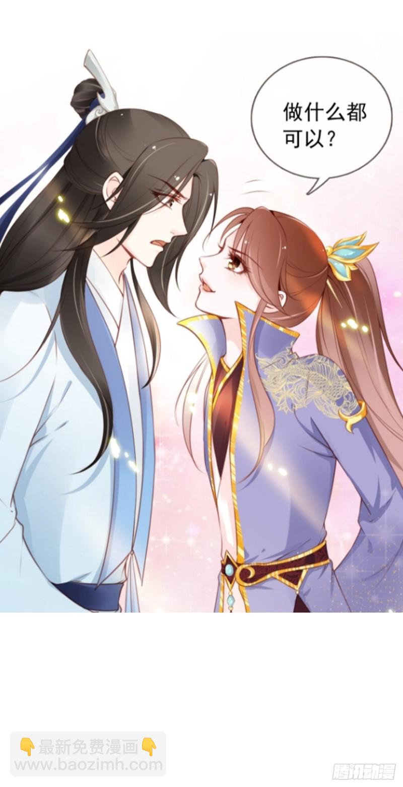 她成了病嬌君王的白月光 - 011 你不配說這話 - 5