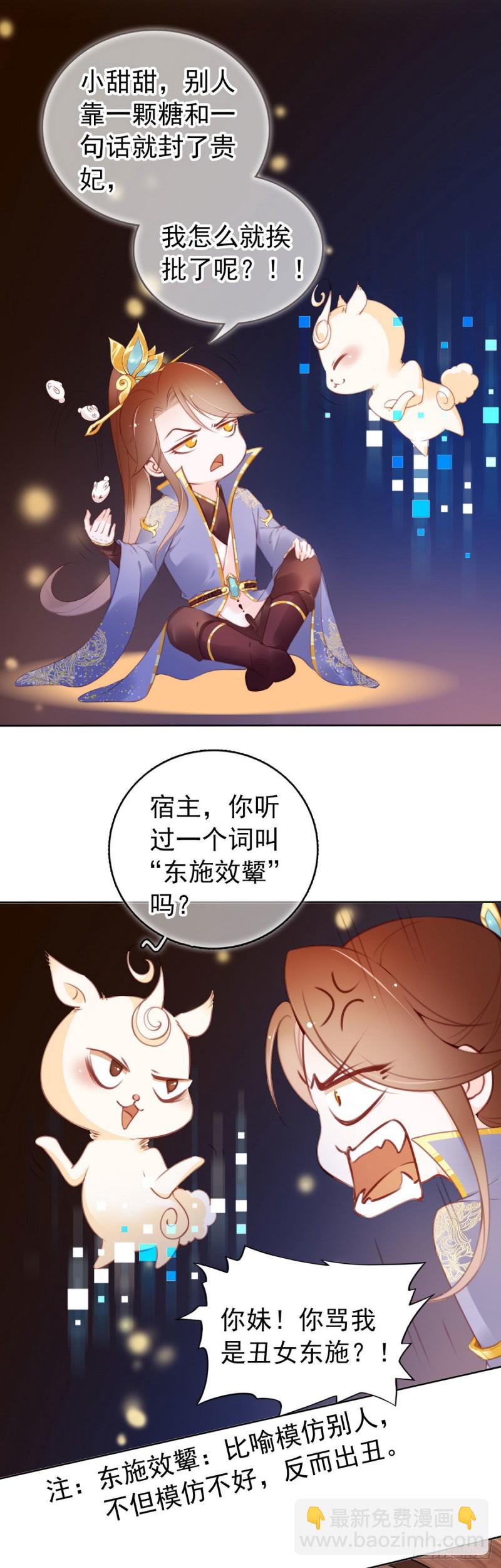 她成了病嬌君王的白月光 - 011 你不配說這話 - 6