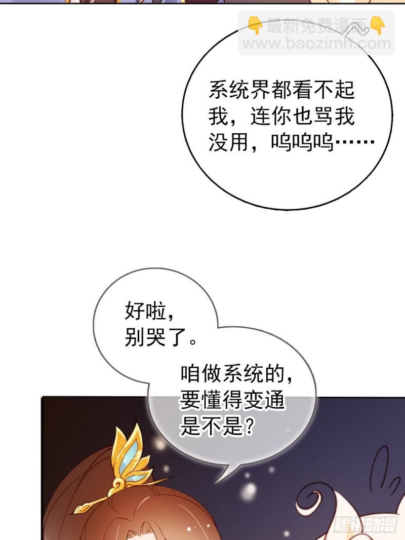 她成了病嬌君王的白月光 - 013 送上門求被潛(1/2) - 3