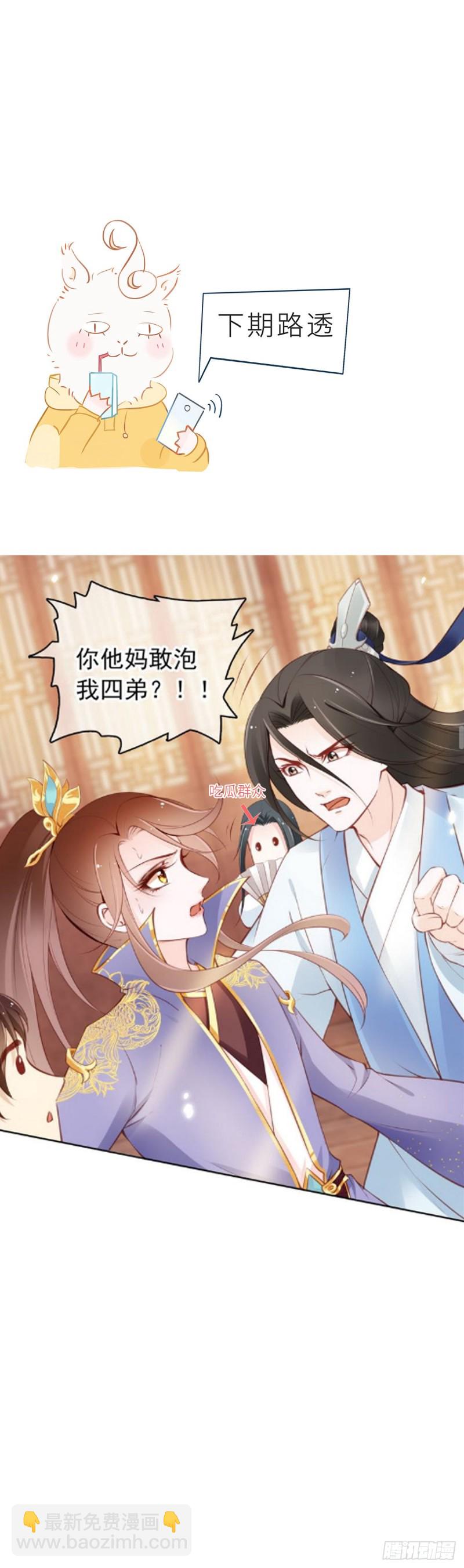 她成了病嬌君王的白月光 - 013 送上門求被潛(2/2) - 2