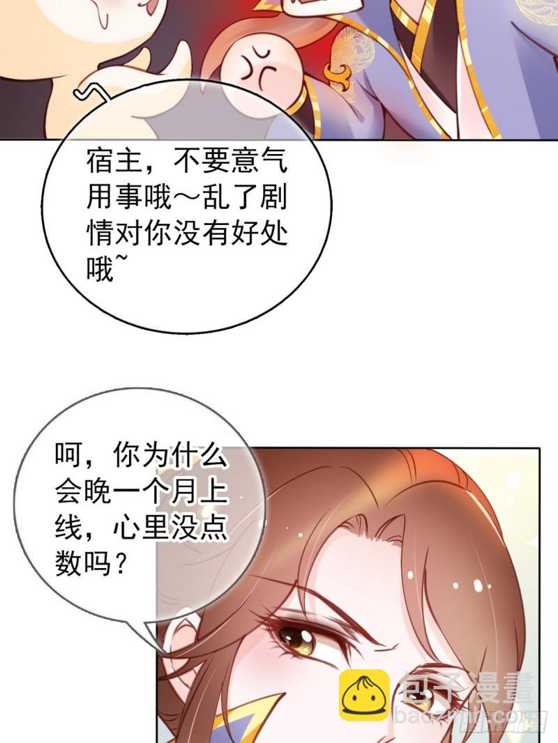 她成了病嬌君王的白月光 - 013 送上門求被潛(1/2) - 8