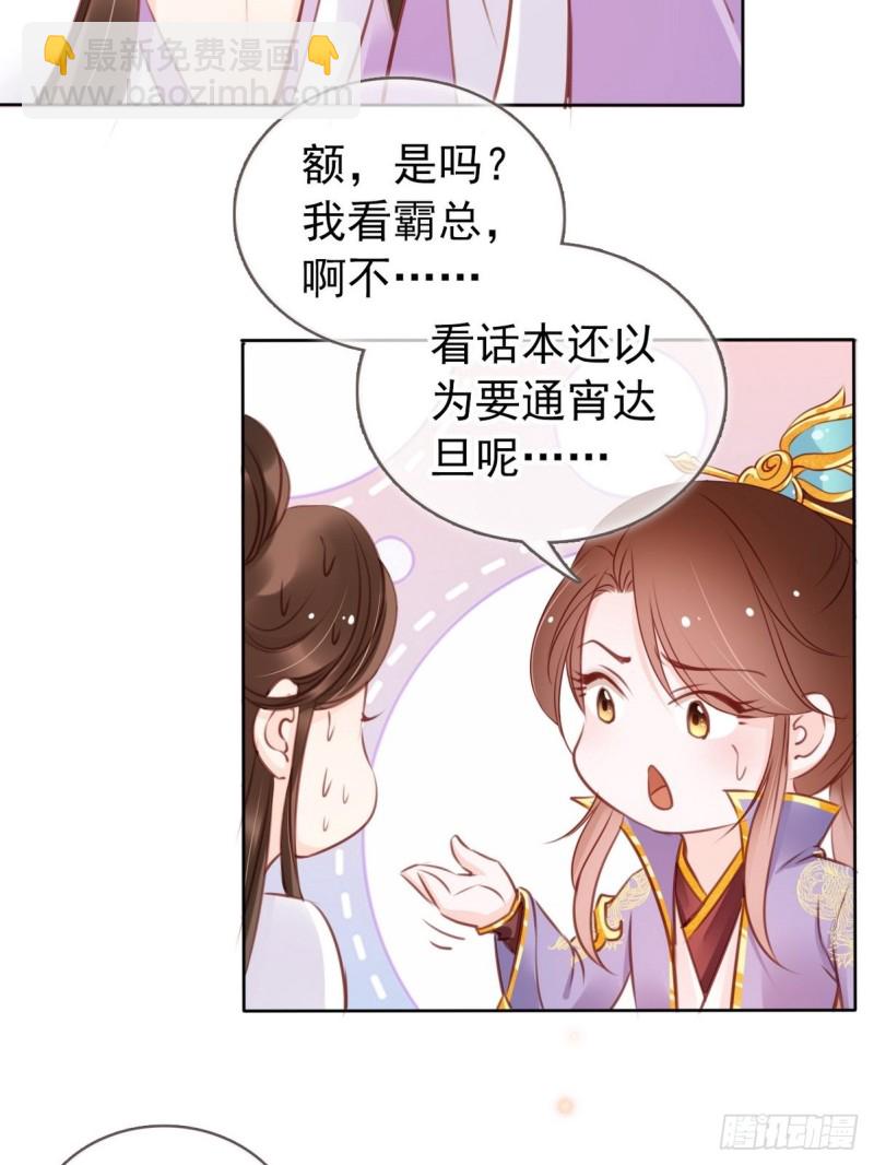 她成了病嬌君王的白月光 - 015 押去青樓開葷(1/2) - 7