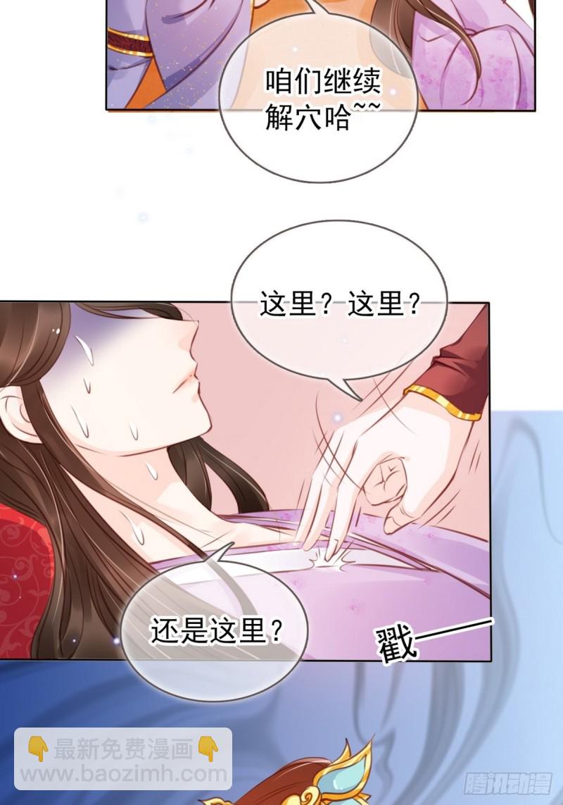 她成了病嬌君王的白月光 - 015 押去青樓開葷(1/2) - 6