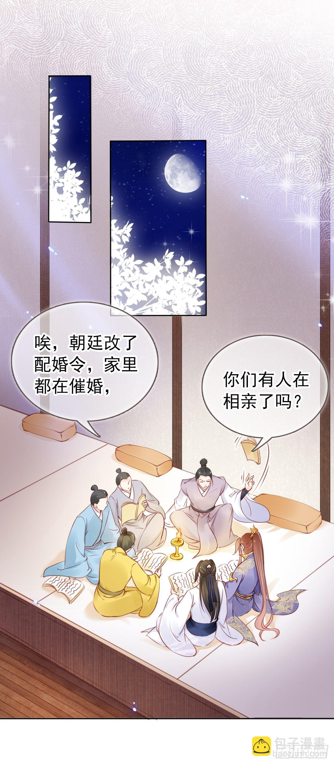 她成了病嬌君王的白月光 - 019 男主逐漸變態 - 3