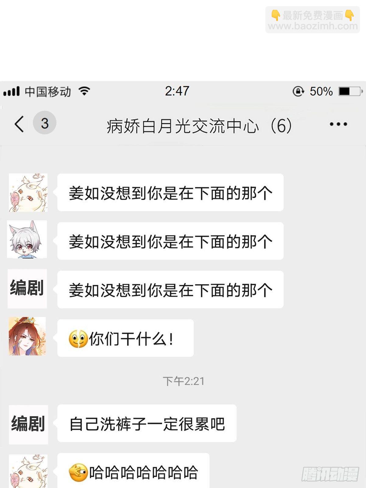 她成了病嬌君王的白月光 - 021  姜斷袖被玩壞？ - 6