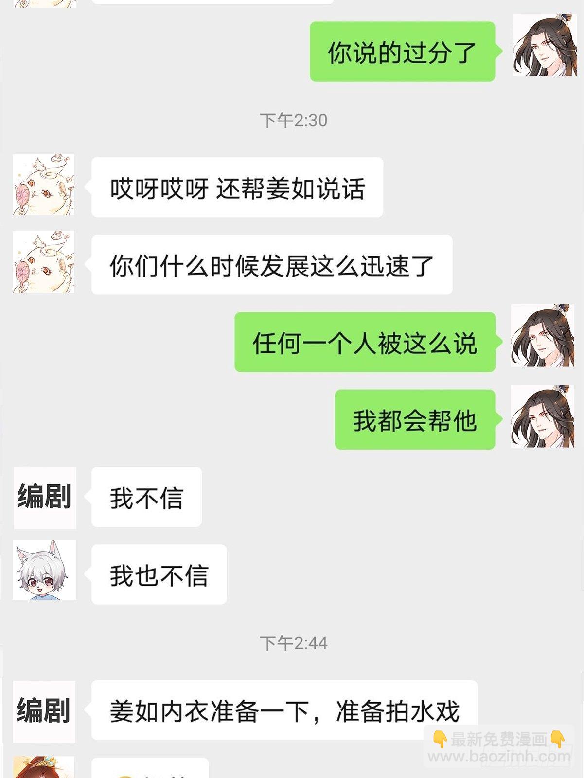 她成了病嬌君王的白月光 - 021  姜斷袖被玩壞？ - 7