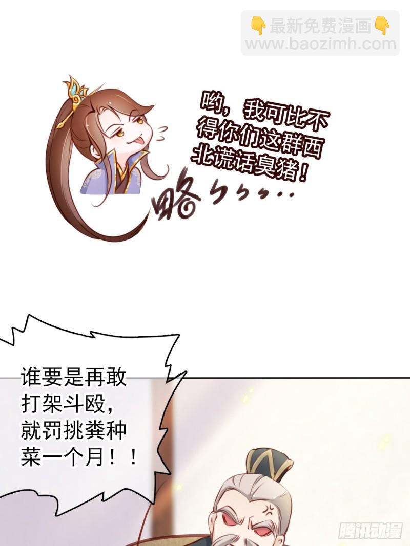 她成了病嬌君王的白月光 - 023 洗澡遇到個男人 - 5