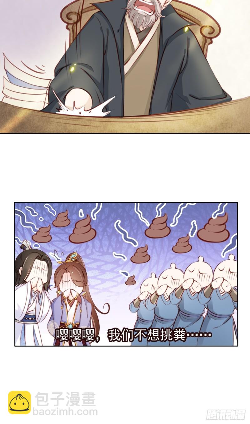 她成了病嬌君王的白月光 - 023 洗澡遇到個男人 - 6